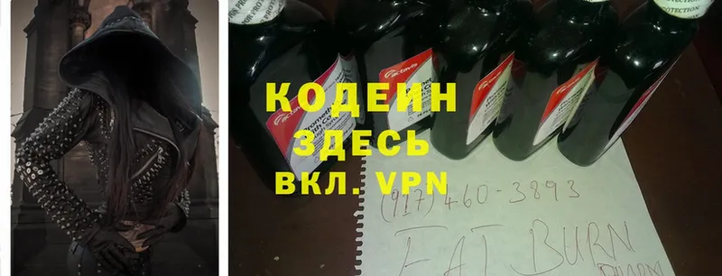 мориарти какой сайт  Ивангород  Кодеин Purple Drank 