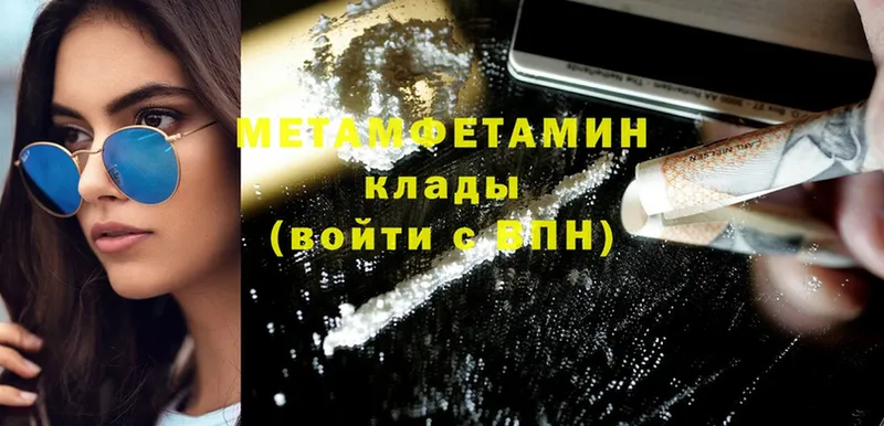 МЕТАМФЕТАМИН мет  Ивангород 