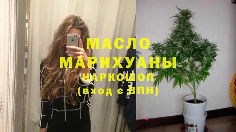 ТГК гашишное масло  Ивангород 